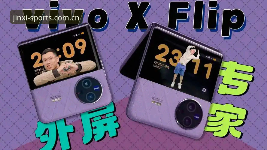 金喜体育客户端手机版深度评测：2026新版究竟值不值得更新？