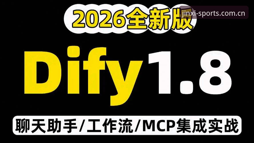 金喜体育官方登录入口升级对比：2026新版 vs 旧版，哪个更适合你？