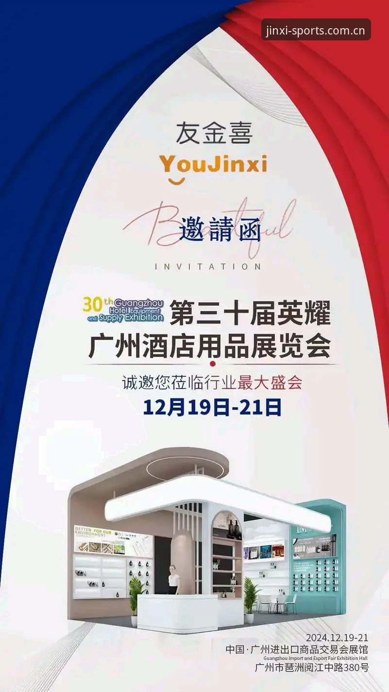 金喜体育2026最新版功能详解：从登录到体验的全方位升级