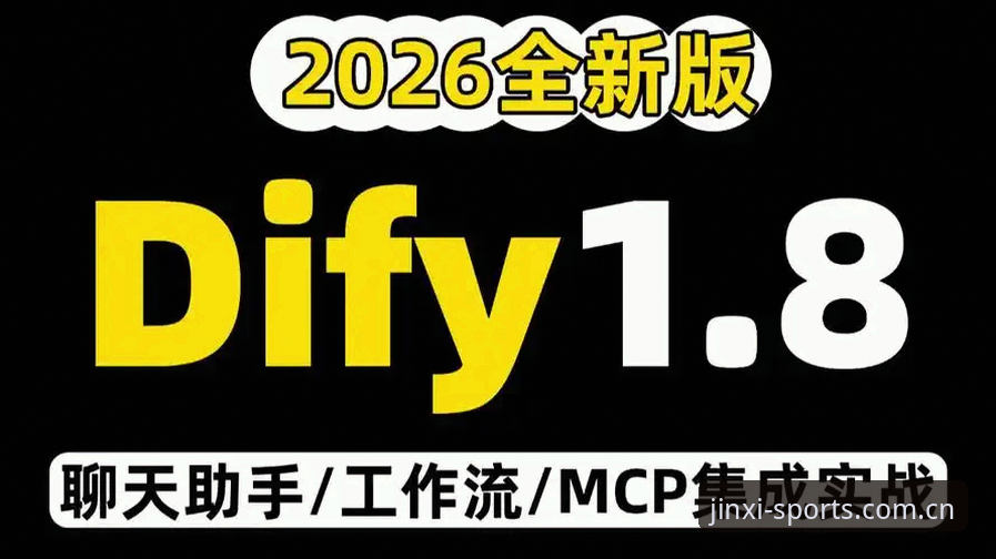 金喜体育最新版本 金喜体育最新版本升级了什么?为什么2026新版值得关注?
