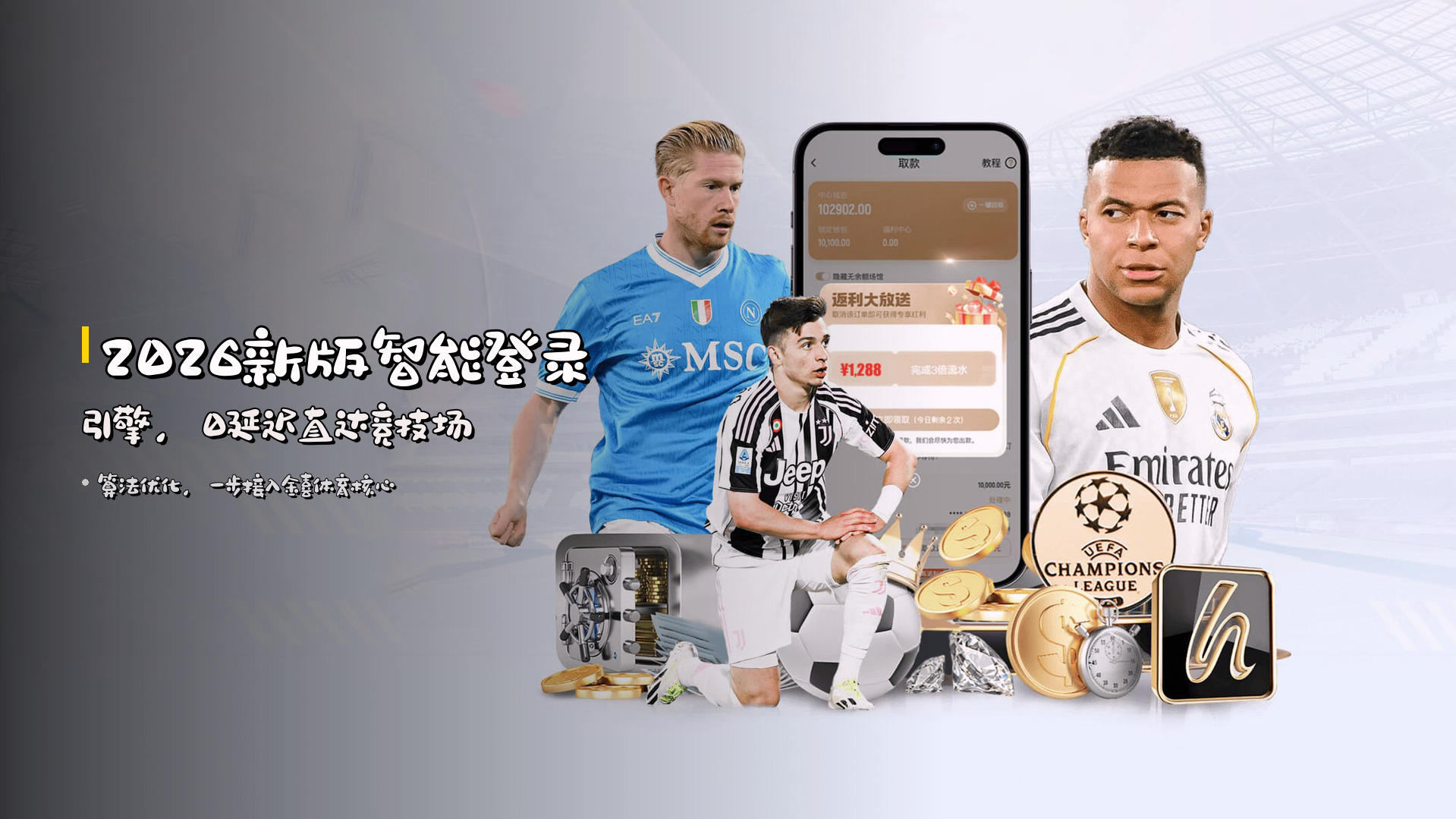 【官方】金喜体育官方登录入口 - 2026新版